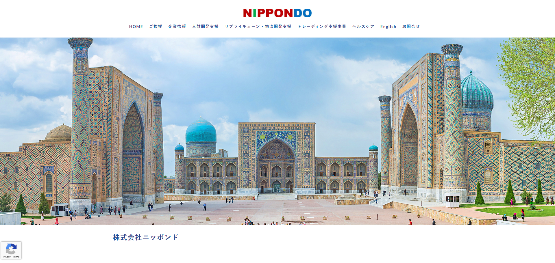 株式会社NIPPOND ホームページ